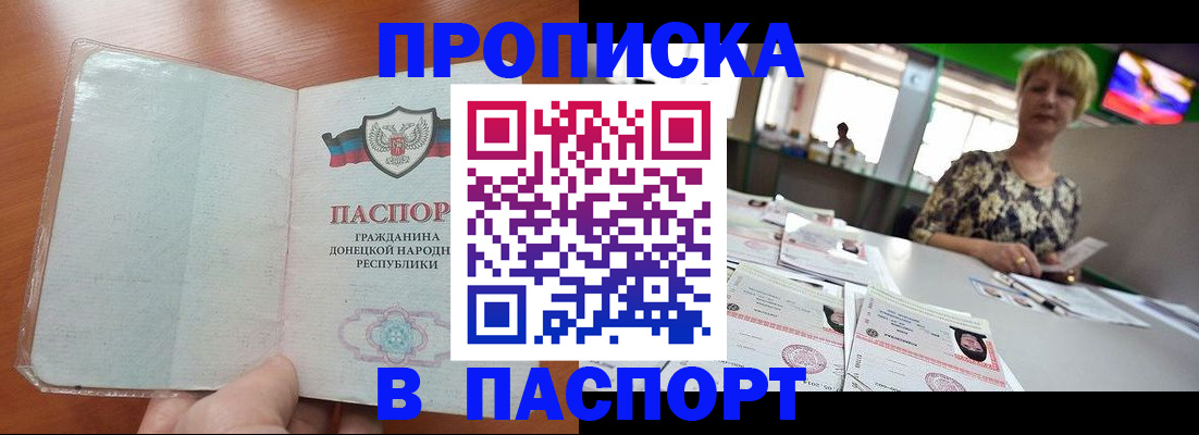 прописка в квартире в Острове